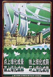 Shanghai public ads