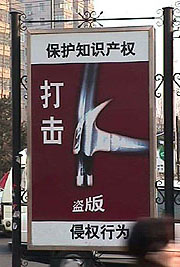 Beijing public ads