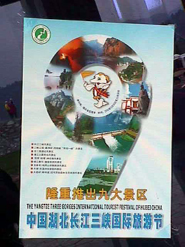 Three Gorges International Tourism Festival poster 2