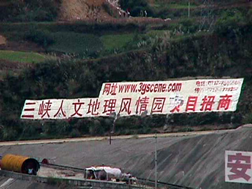 Invest in the Three Gorges Scenic Area sign