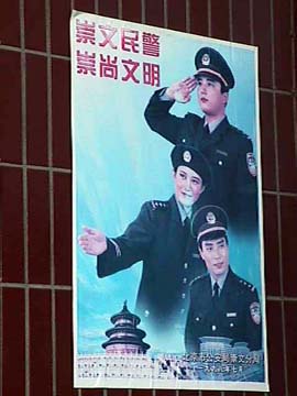 Chongwen Police