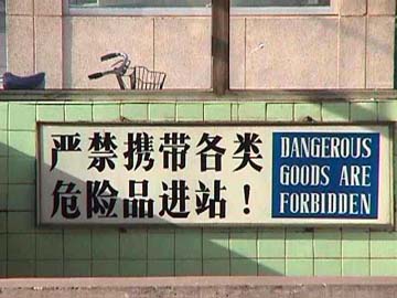 No Dangerous Goods