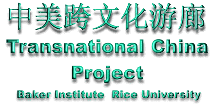 Transnational China Project Head Logo Image